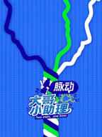大哥小助理综艺免费